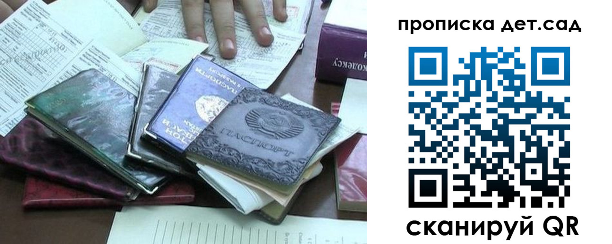 временная регистрация гарантия в Тюмени