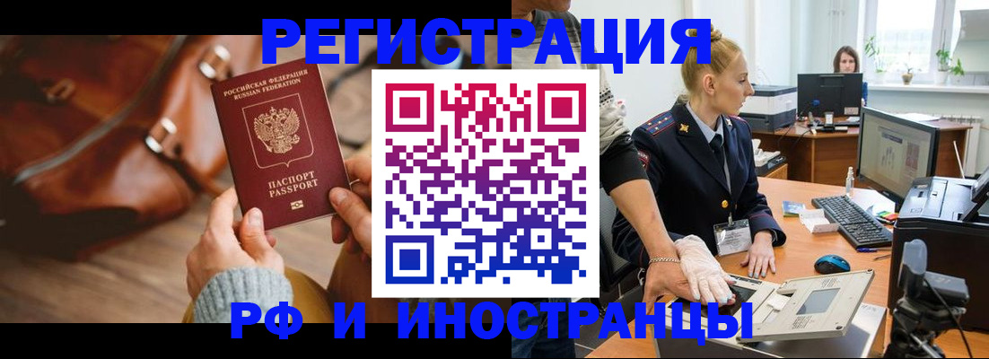 прописка паспорт в Тюмени