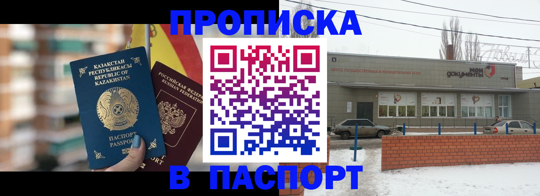 временная регистрация для школы в Тюмени