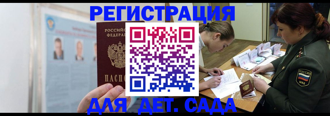 прописка 2025 в Тюмени