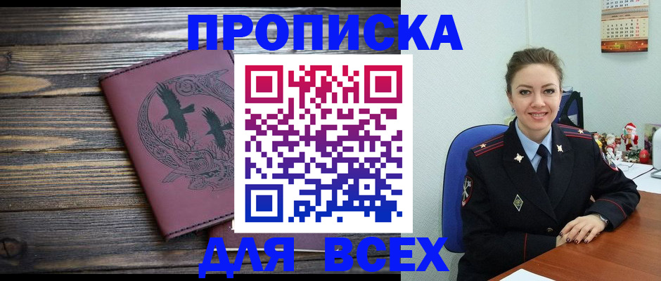 временная регистрация адрес в Тюмени