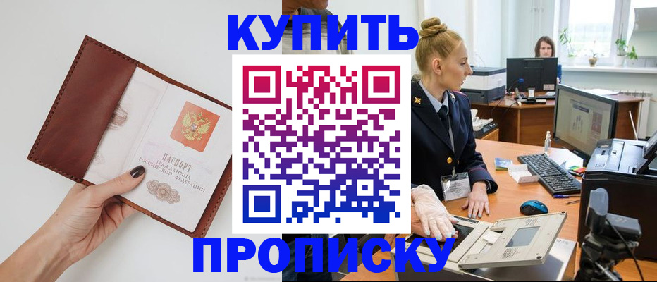 временная регистрация для всех в Тюмени