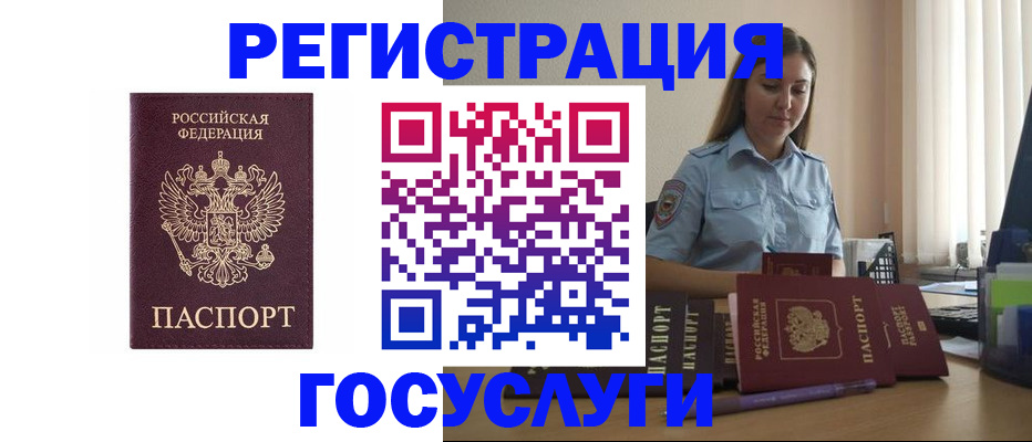 купить прописку в Тюмени
